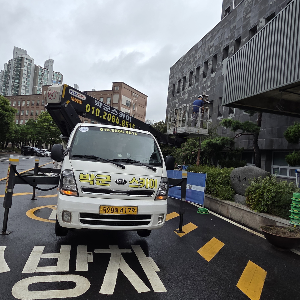 가로수 전지 스카이차 작업사진
